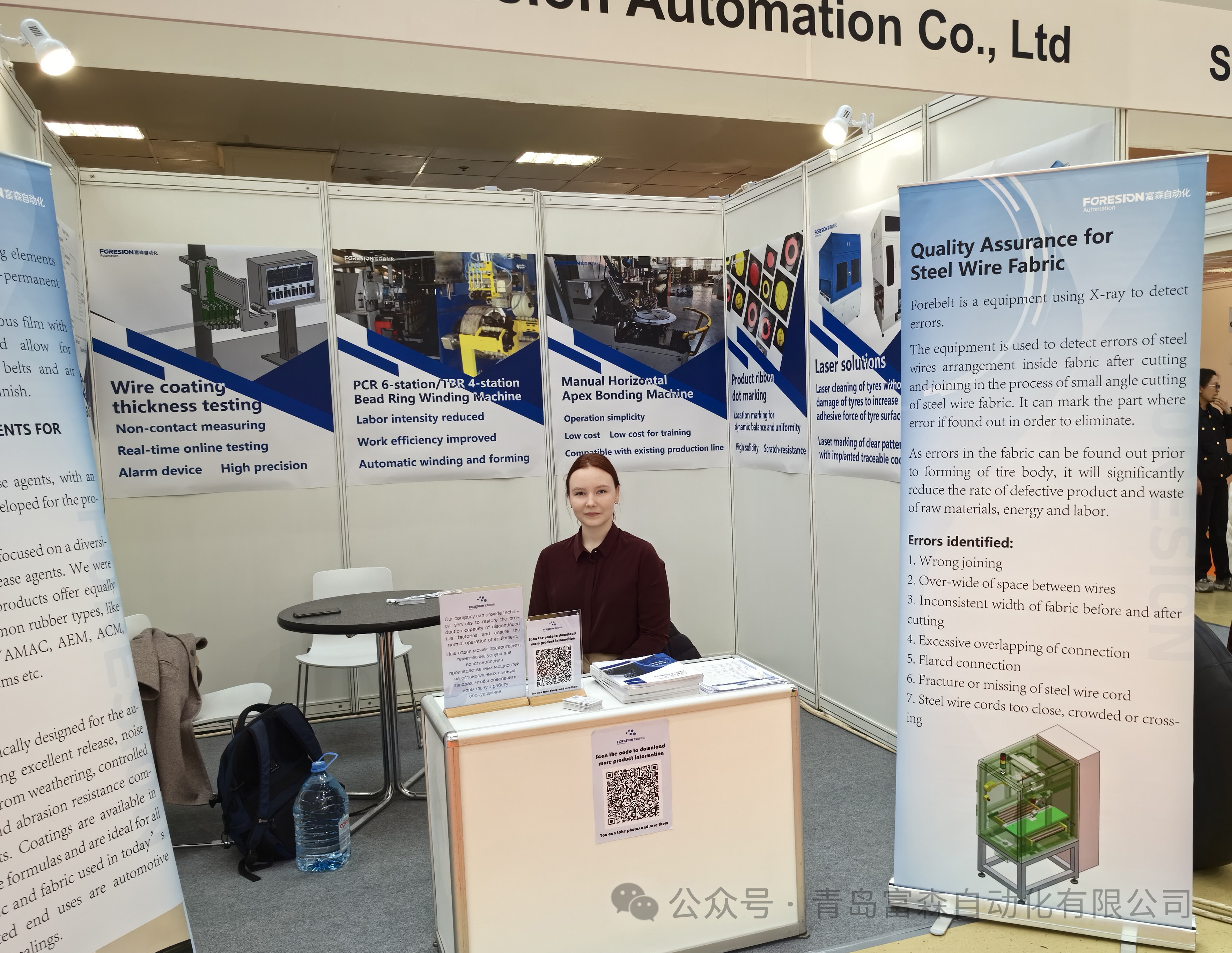 2024年俄羅斯輪胎及橡膠工業(yè)展會 2024年俄羅斯輪胎及橡膠工業(yè)展會